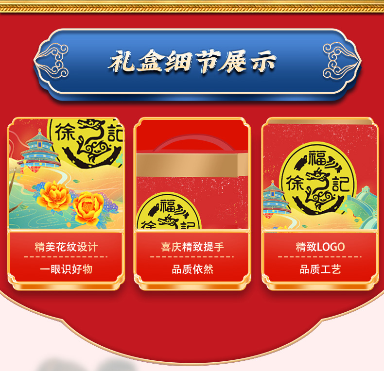 福盒详情_07.jpg
