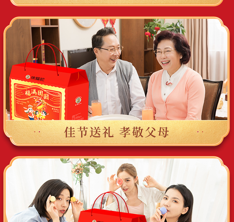 福满团圆详情_12.jpg