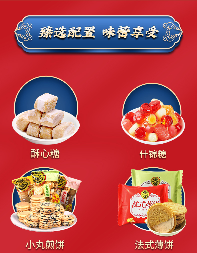 福盒详情_04.jpg