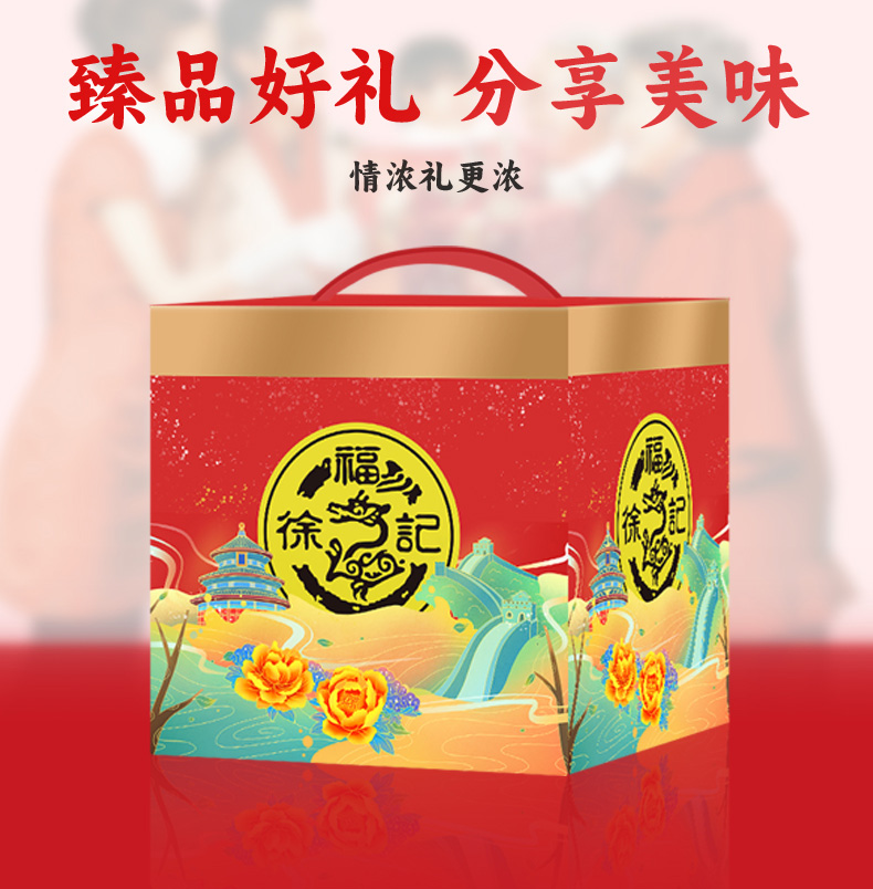福盒详情_08.jpg