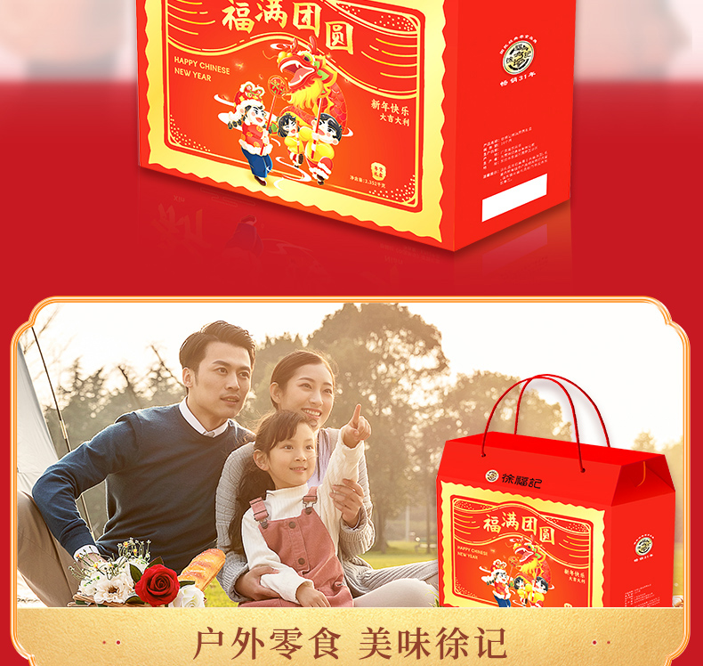 福满团圆详情_11.jpg