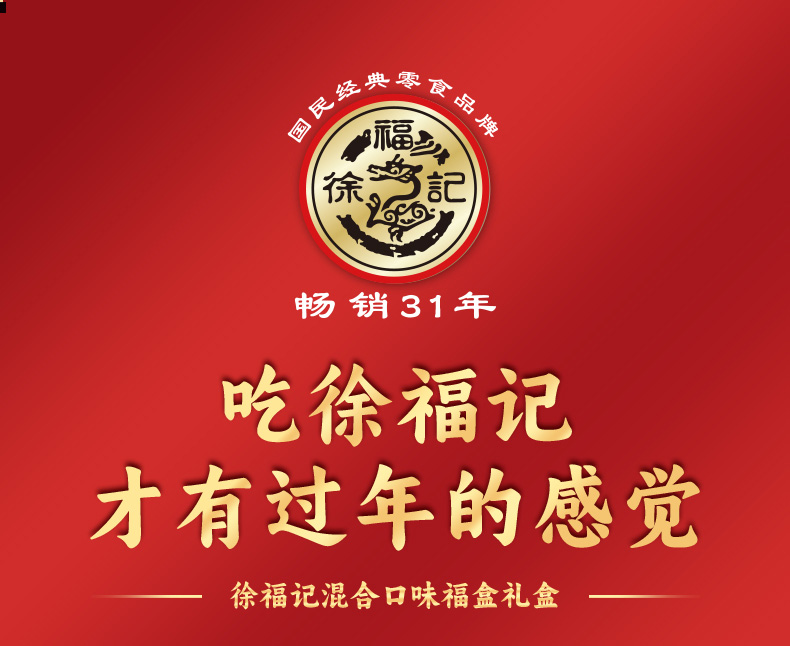 福盒详情_01.jpg
