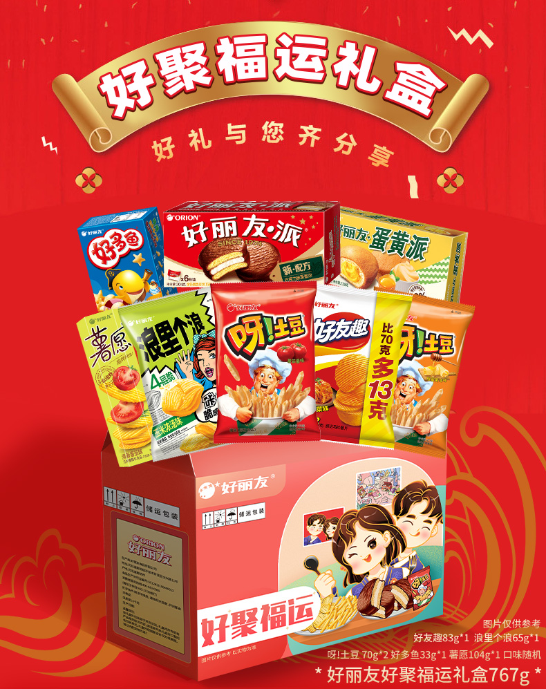 好聚福运_01.jpg