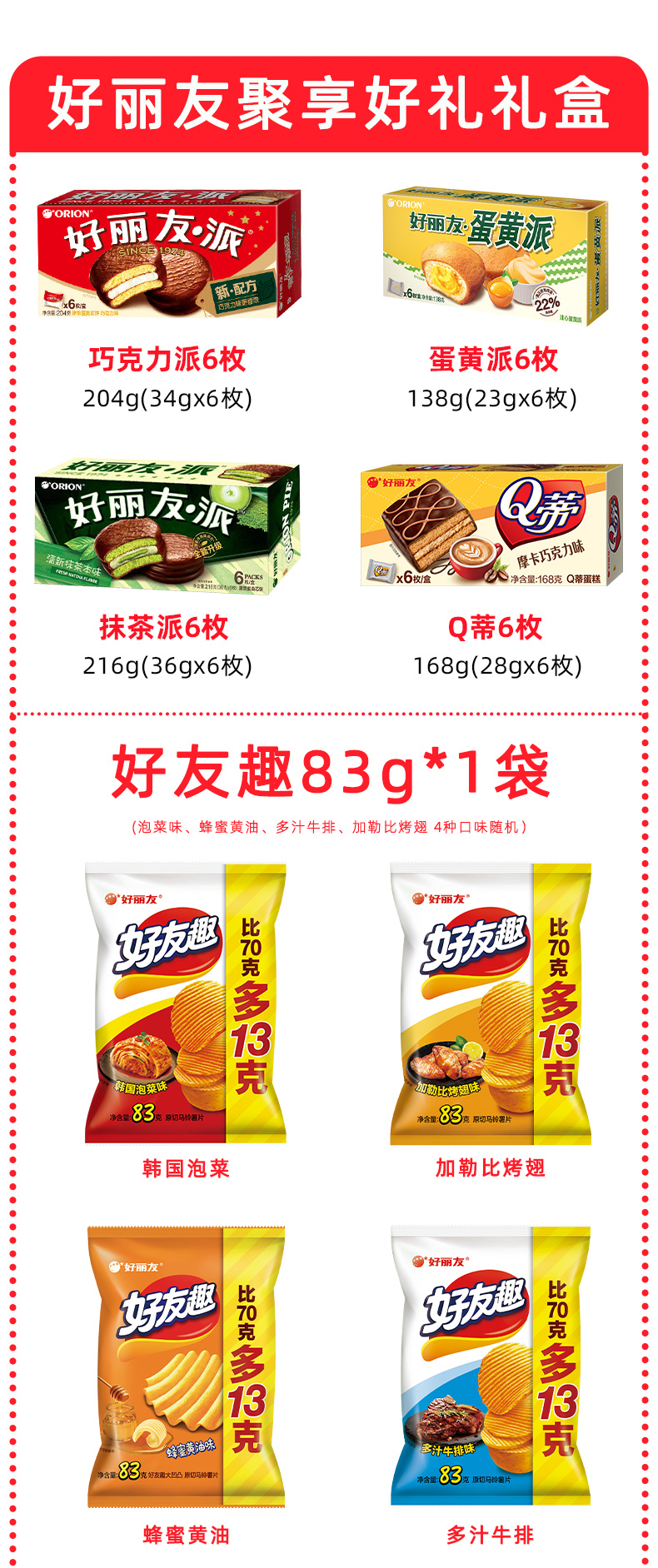 聚享好礼_09.jpg