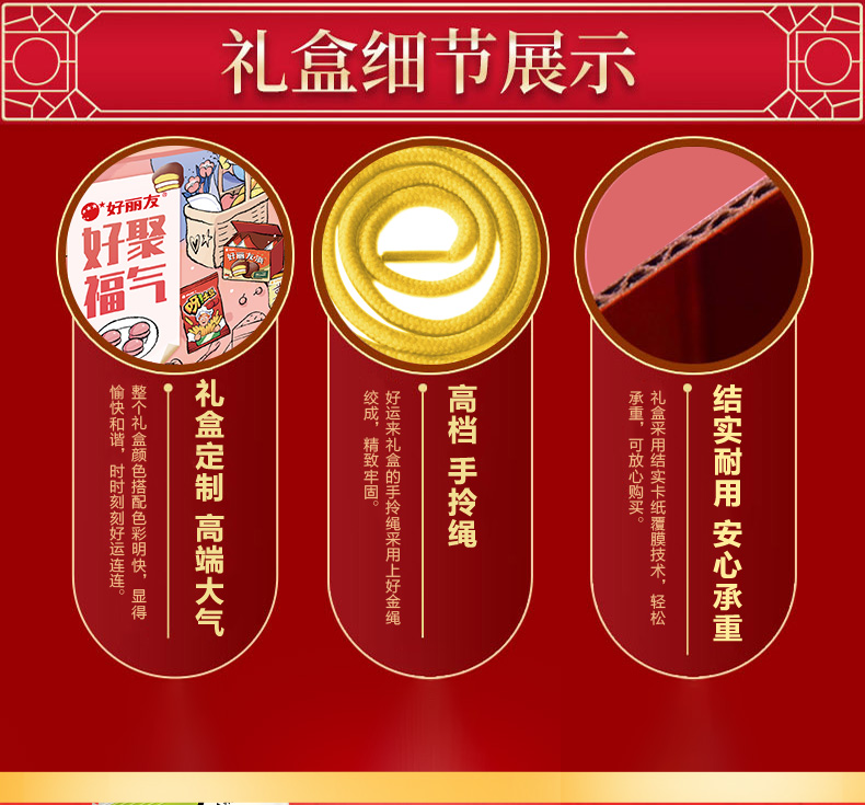 好聚福气_03.jpg