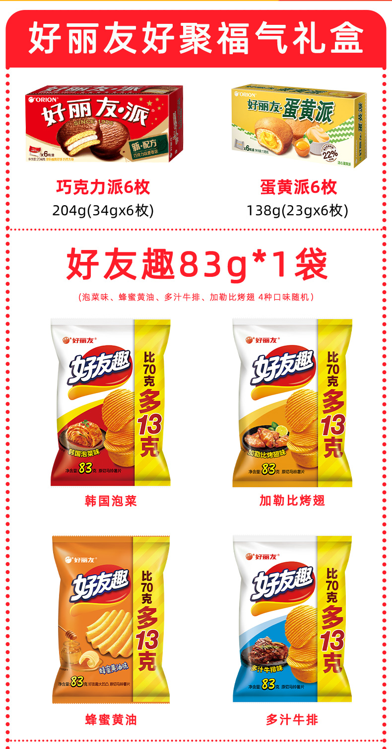 好聚福气_08.jpg