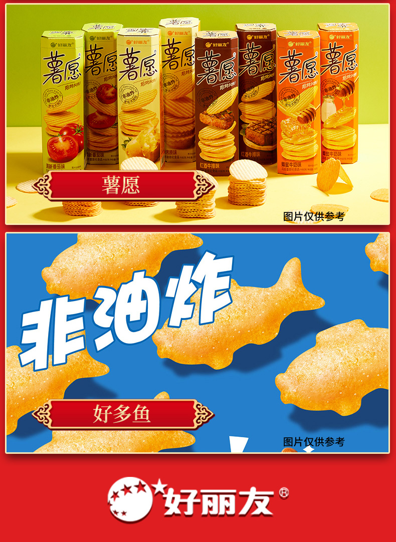 好聚福运_14.jpg
