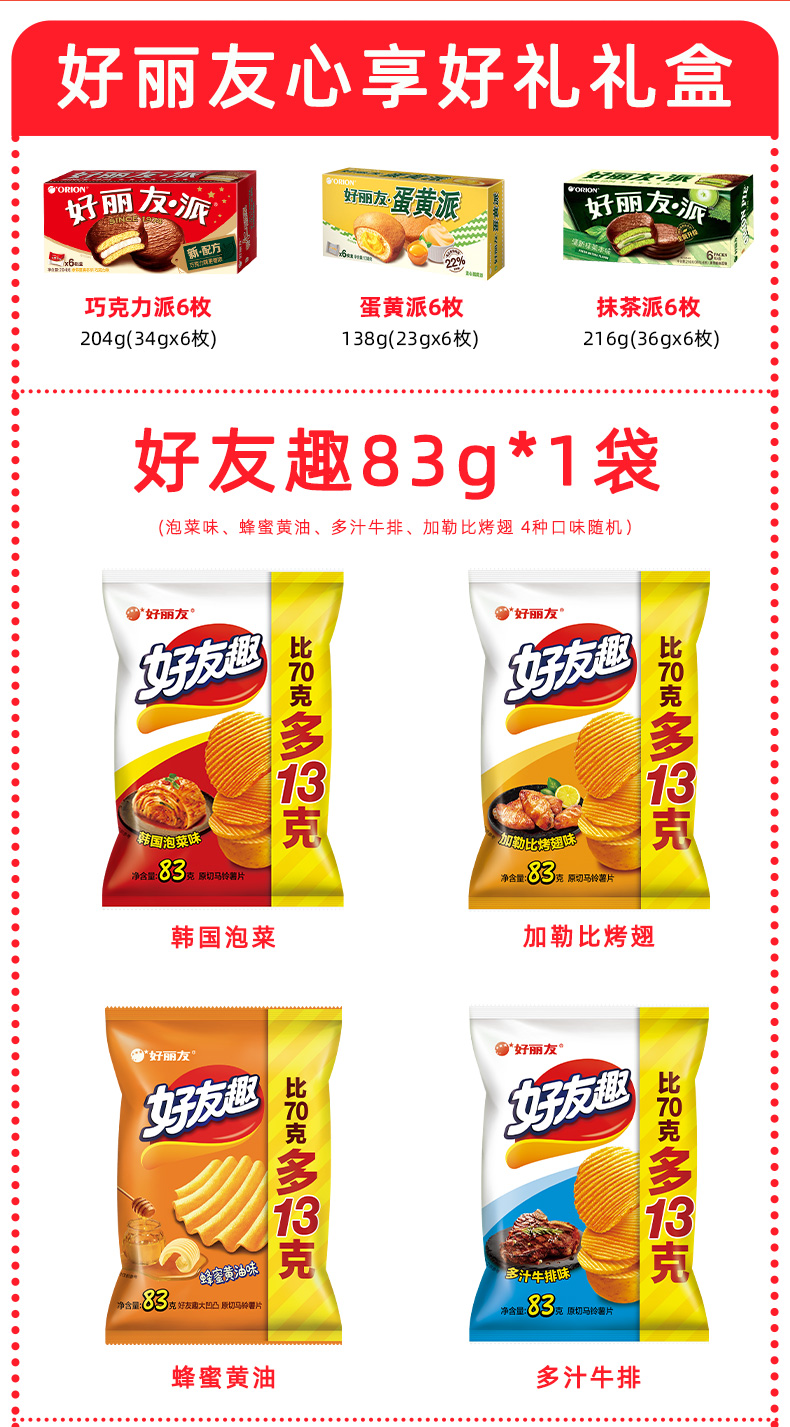 心享好礼_09.jpg