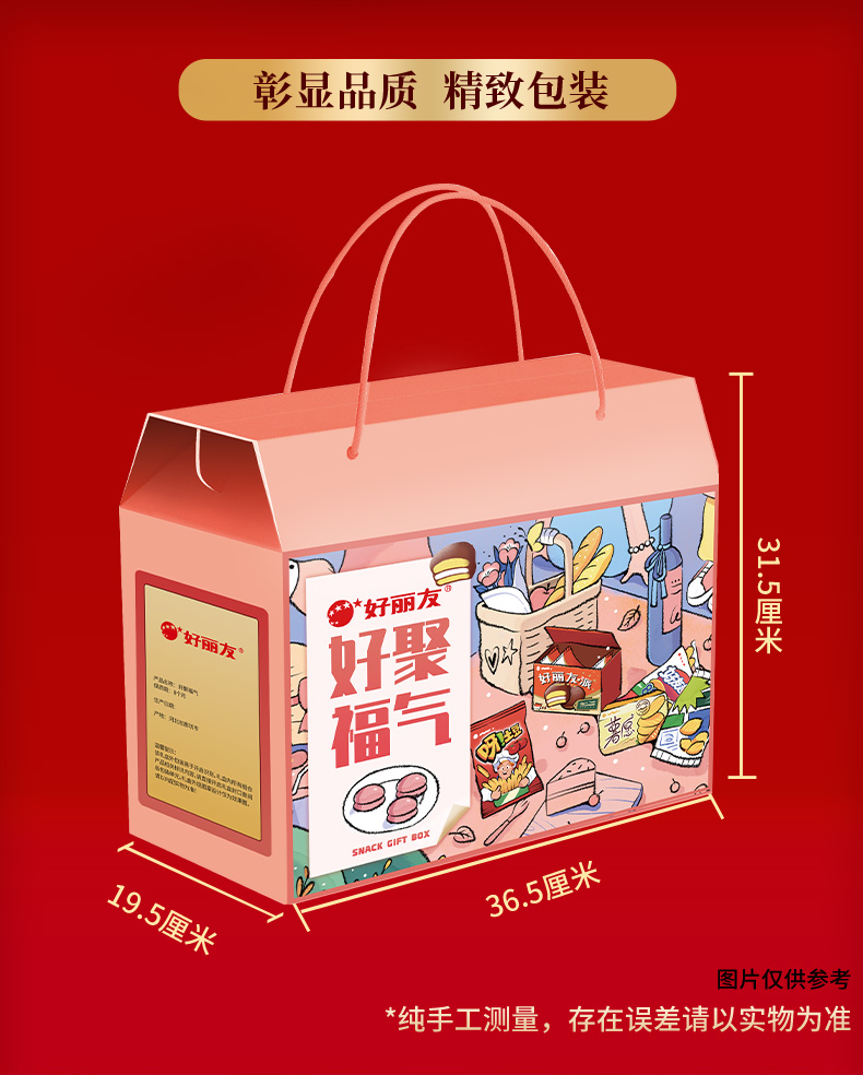 好聚福气_02.jpg