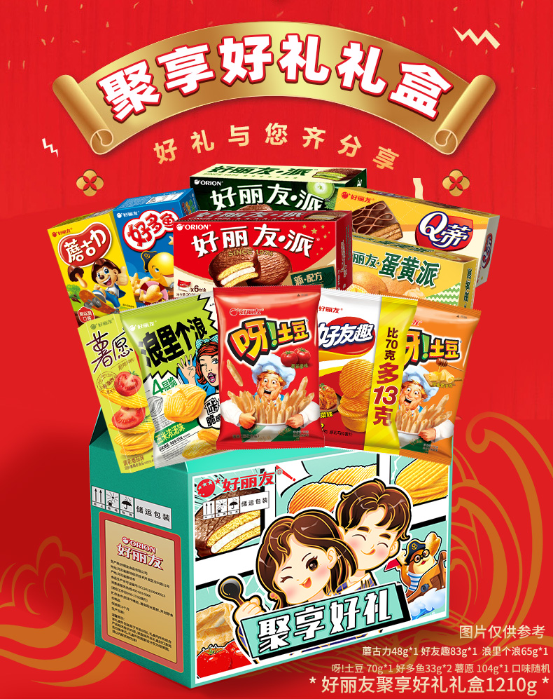 聚享好礼_01.jpg
