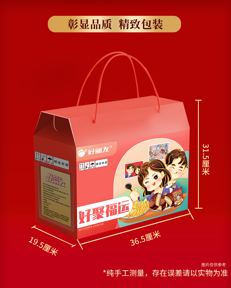 好聚福运_02.jpg