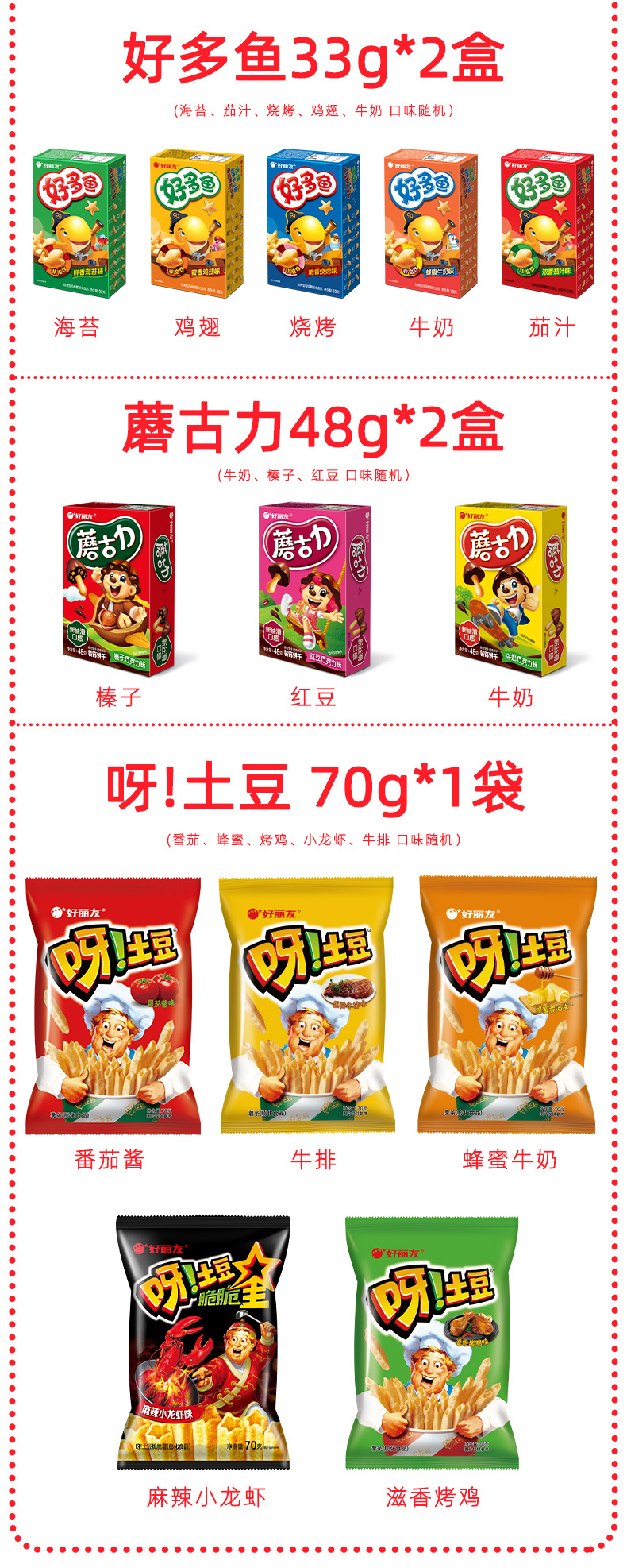 聚享好礼_11.jpg