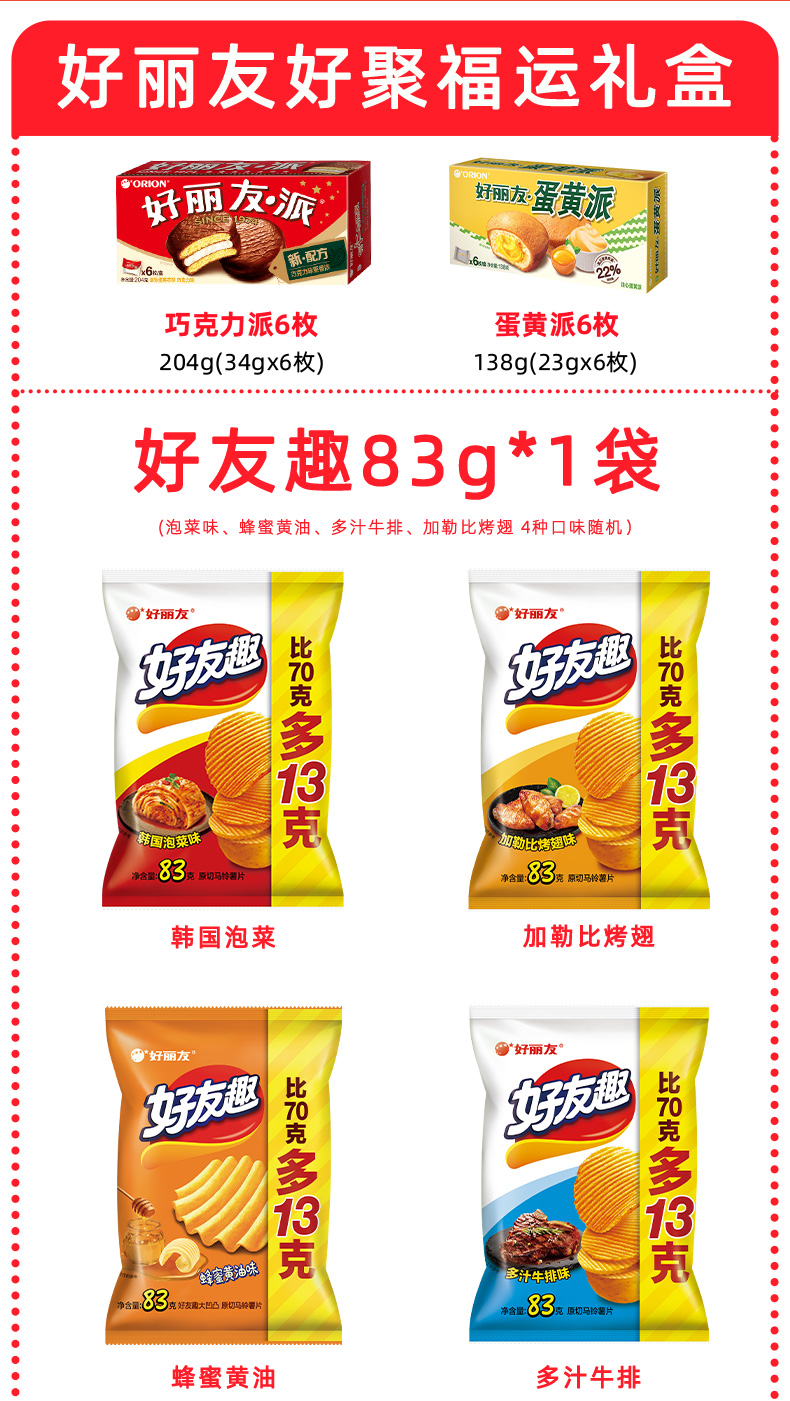 好聚福运_09.jpg