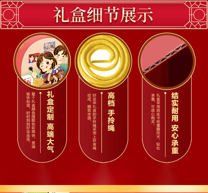 好聚福运_03.jpg