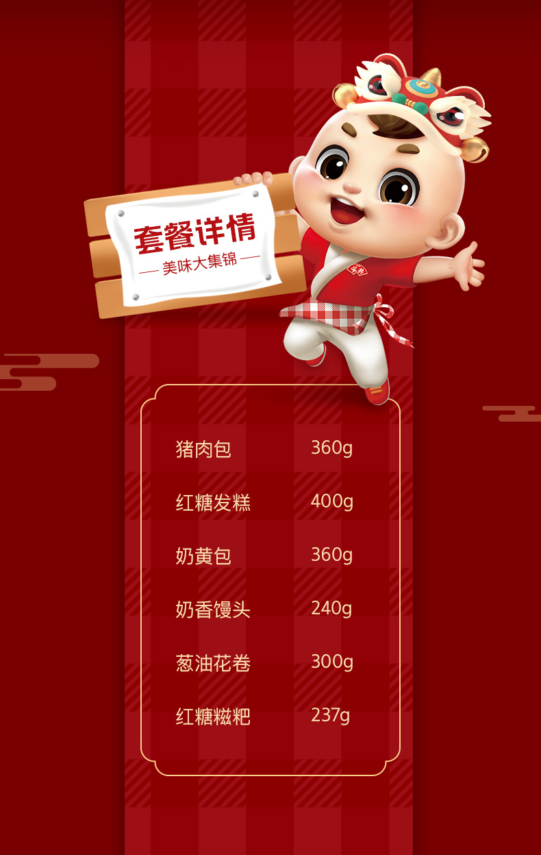 早餐系列-天赐粮元_02.jpg