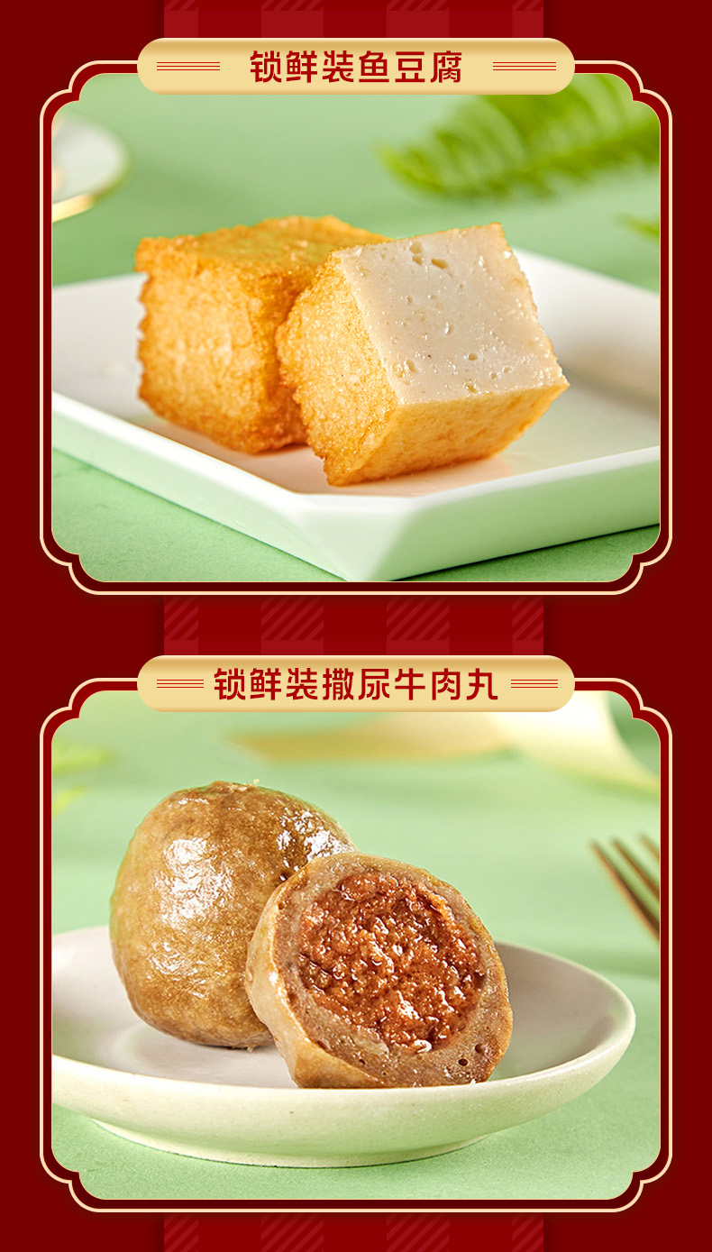 火锅礼盒商详-锁鲜装_05.jpg