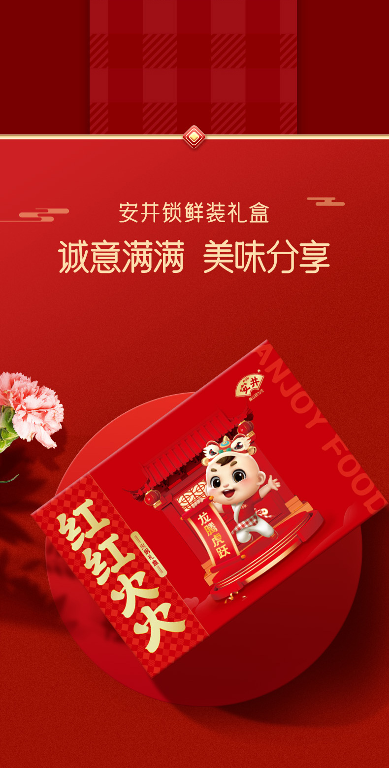 火锅礼盒商详-锁鲜装_07.jpg