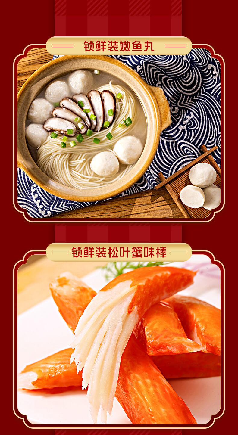 火锅礼盒商详-锁鲜装_03.jpg
