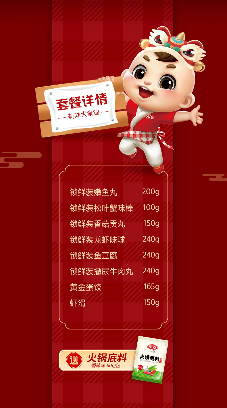 火锅礼盒商详-锁鲜装_02.jpg