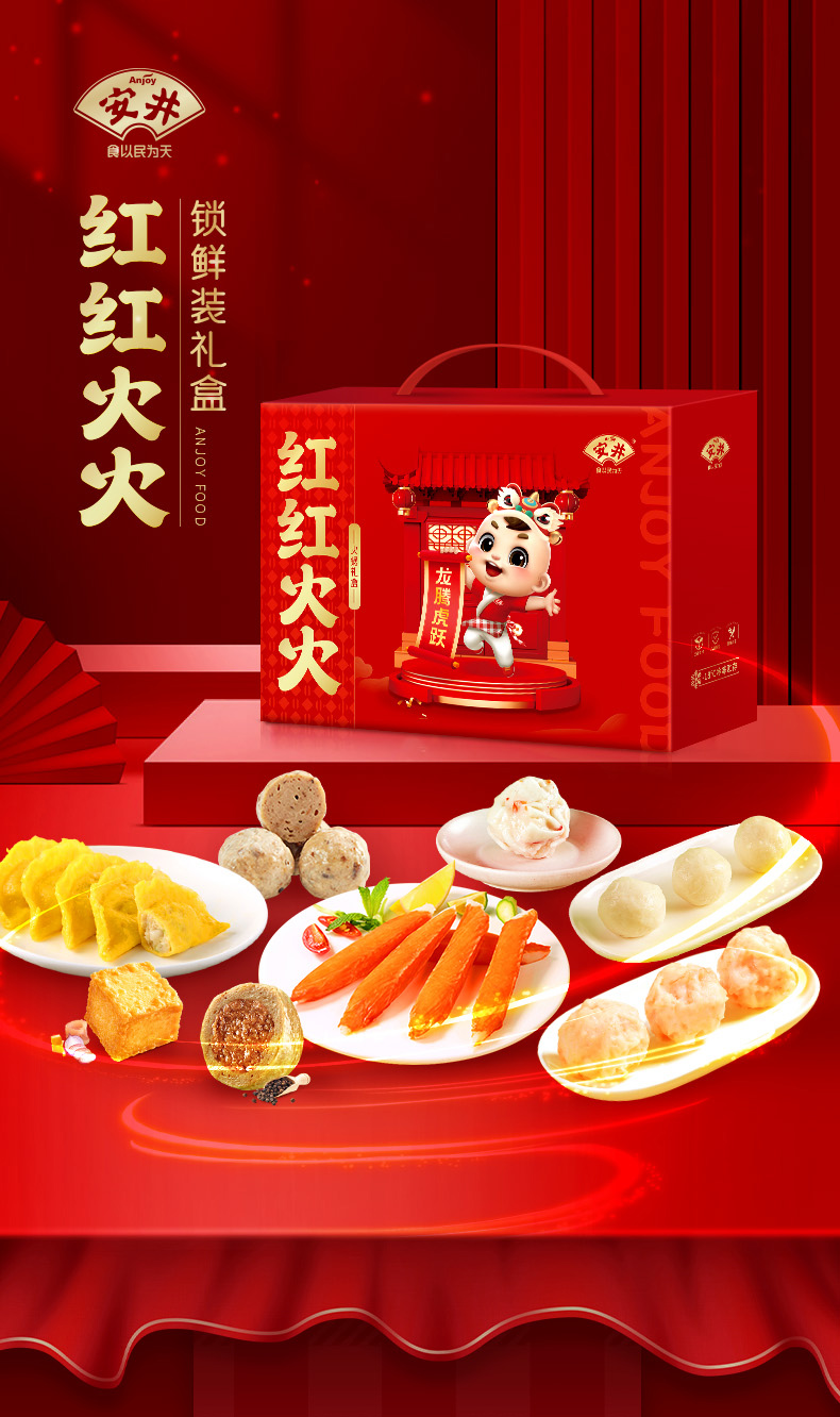 火锅礼盒商详-锁鲜装_01.jpg