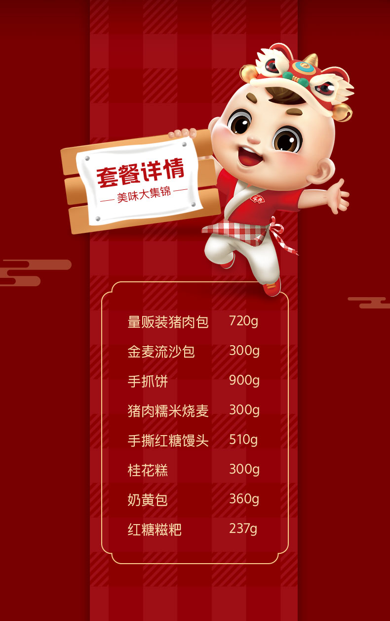 早餐系列-幸福美味_02.jpg
