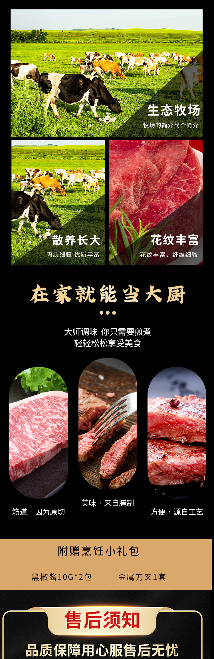 牛排礼包298型_06.jpg