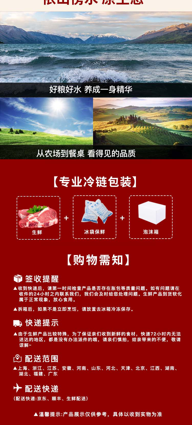 千雨楼-混合生鲜礼盒498型_06.jpg