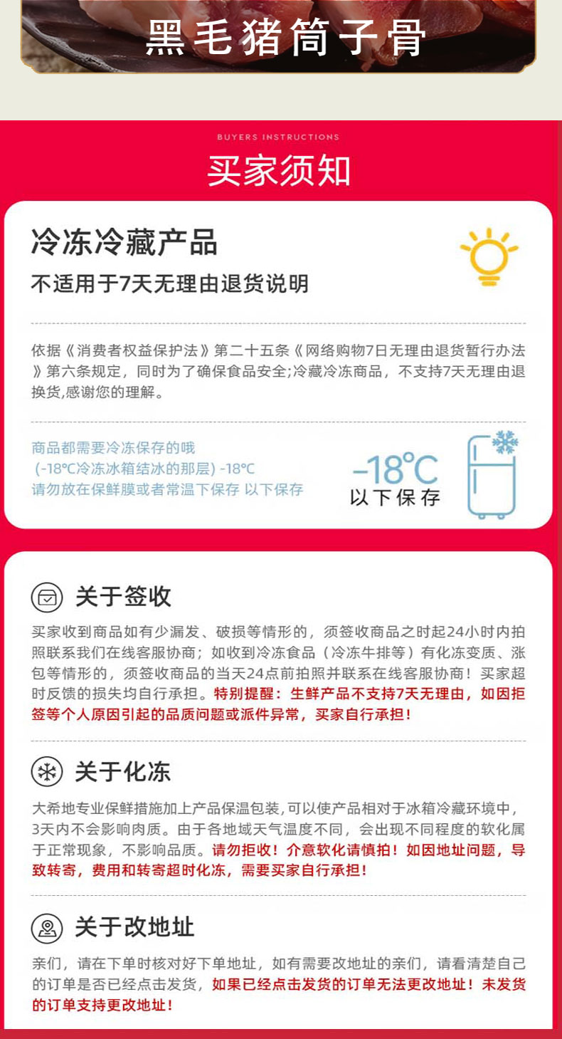 黑毛猪498详情页_05.jpg