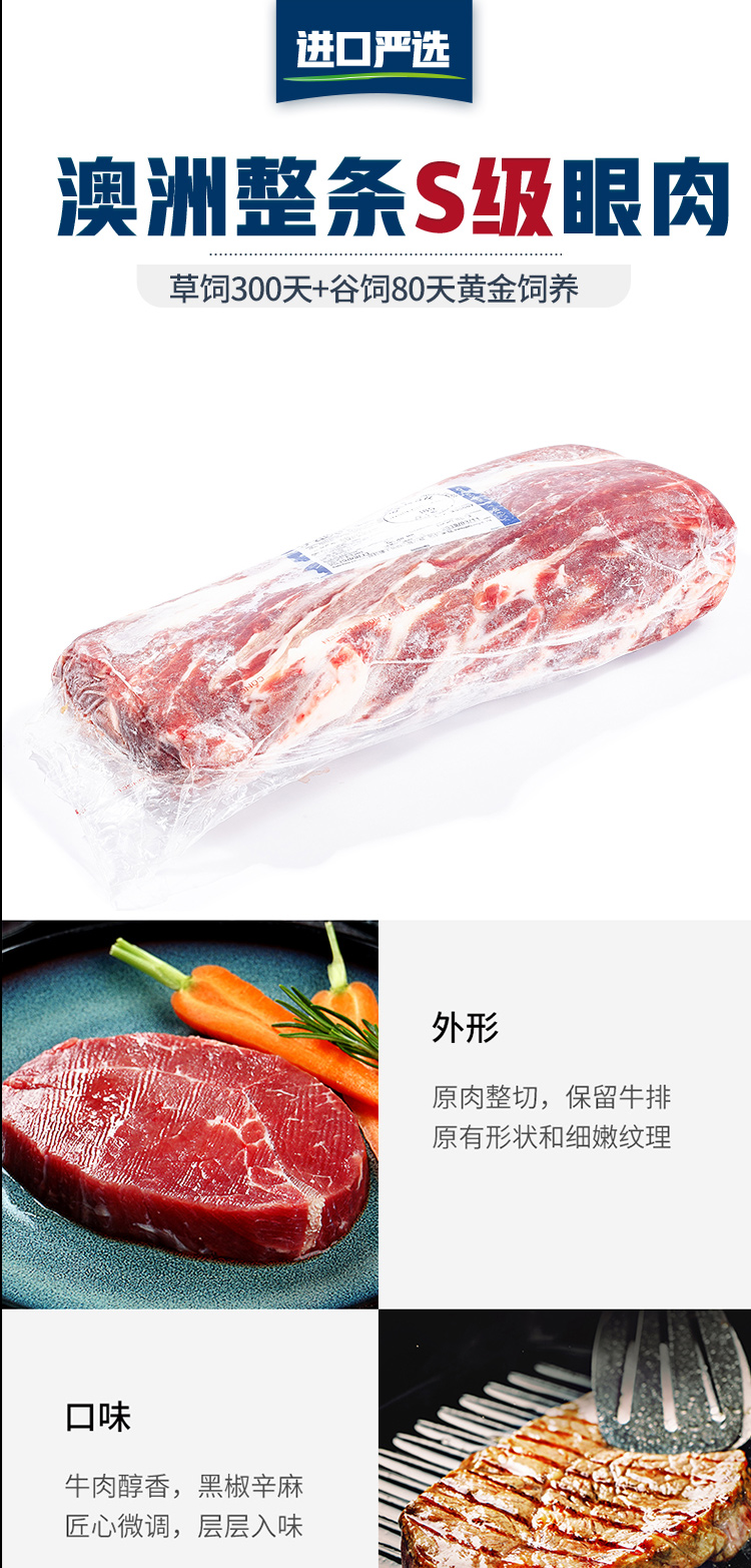 牛排礼包298型_03.jpg