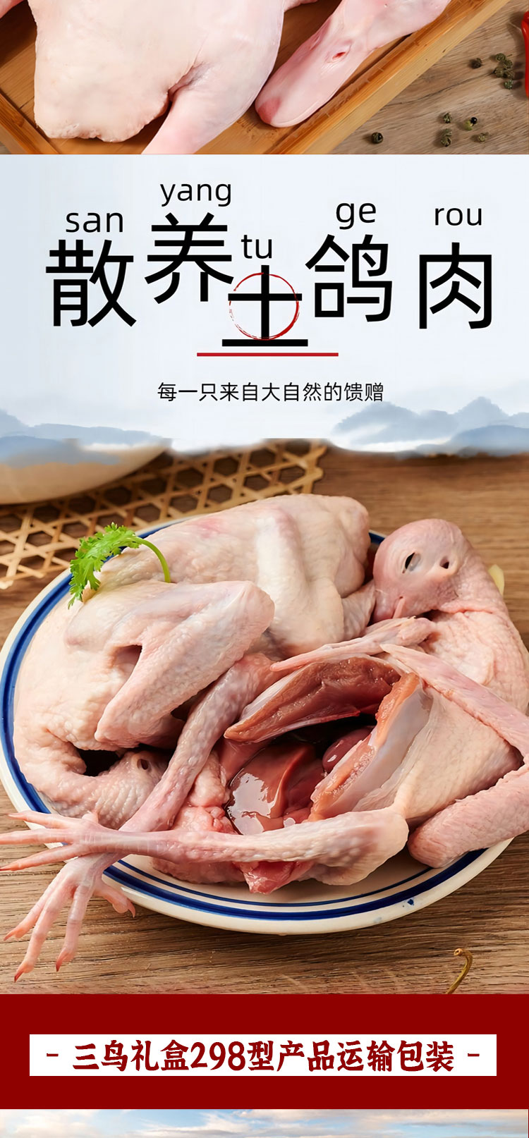 三鸟礼盒298型_04.jpg