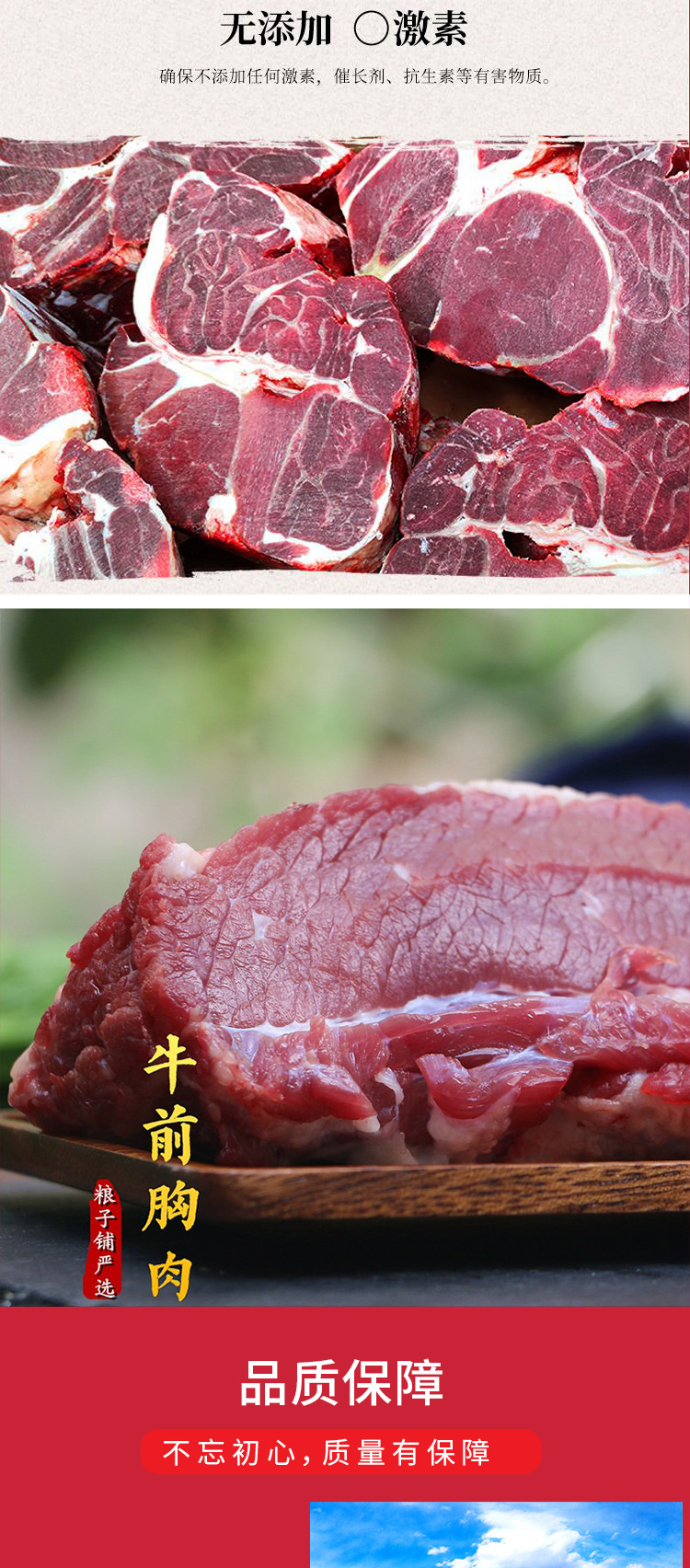 牛肉礼包398型_04.jpg