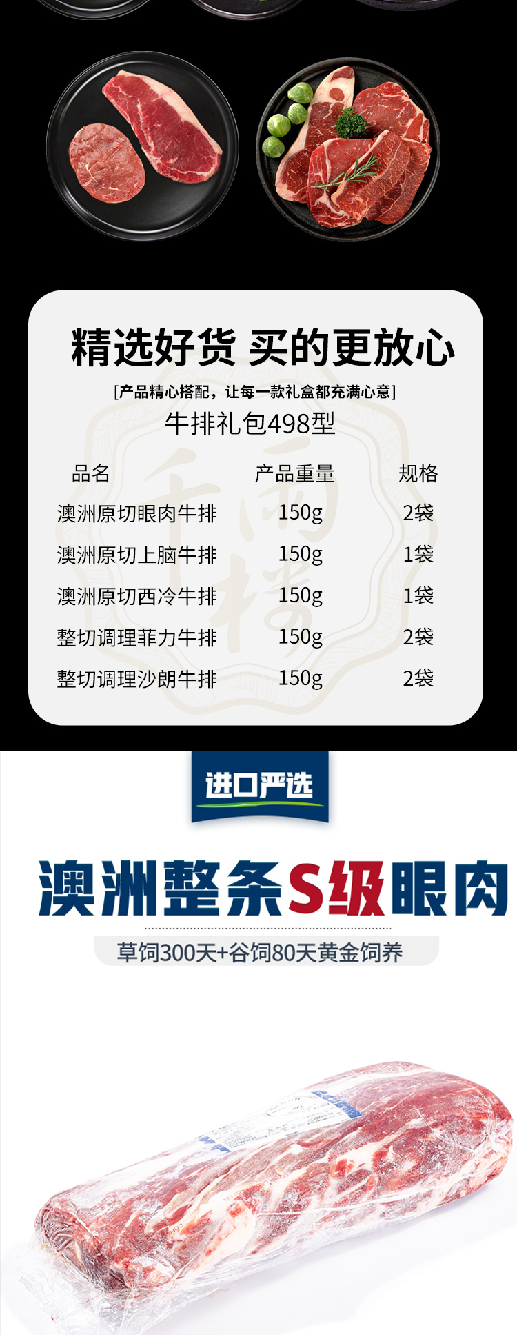 牛排498型_02.jpg
