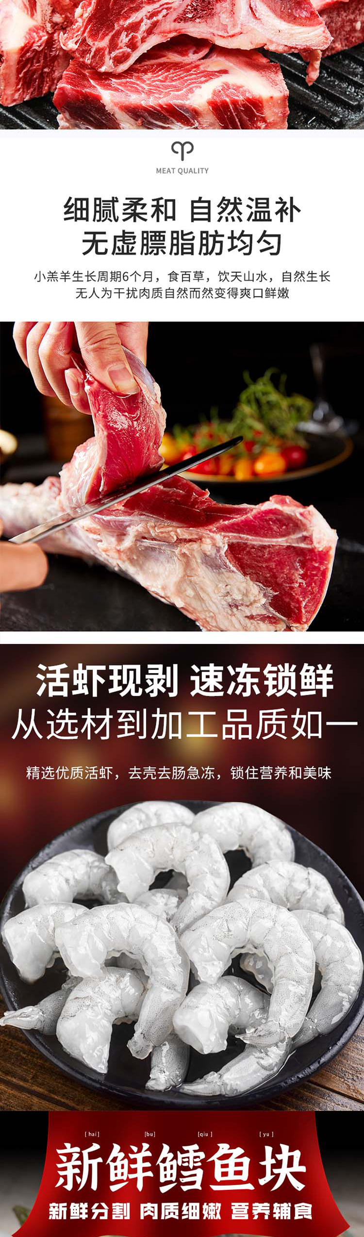 千雨楼-混合生鲜礼盒498型_04.jpg