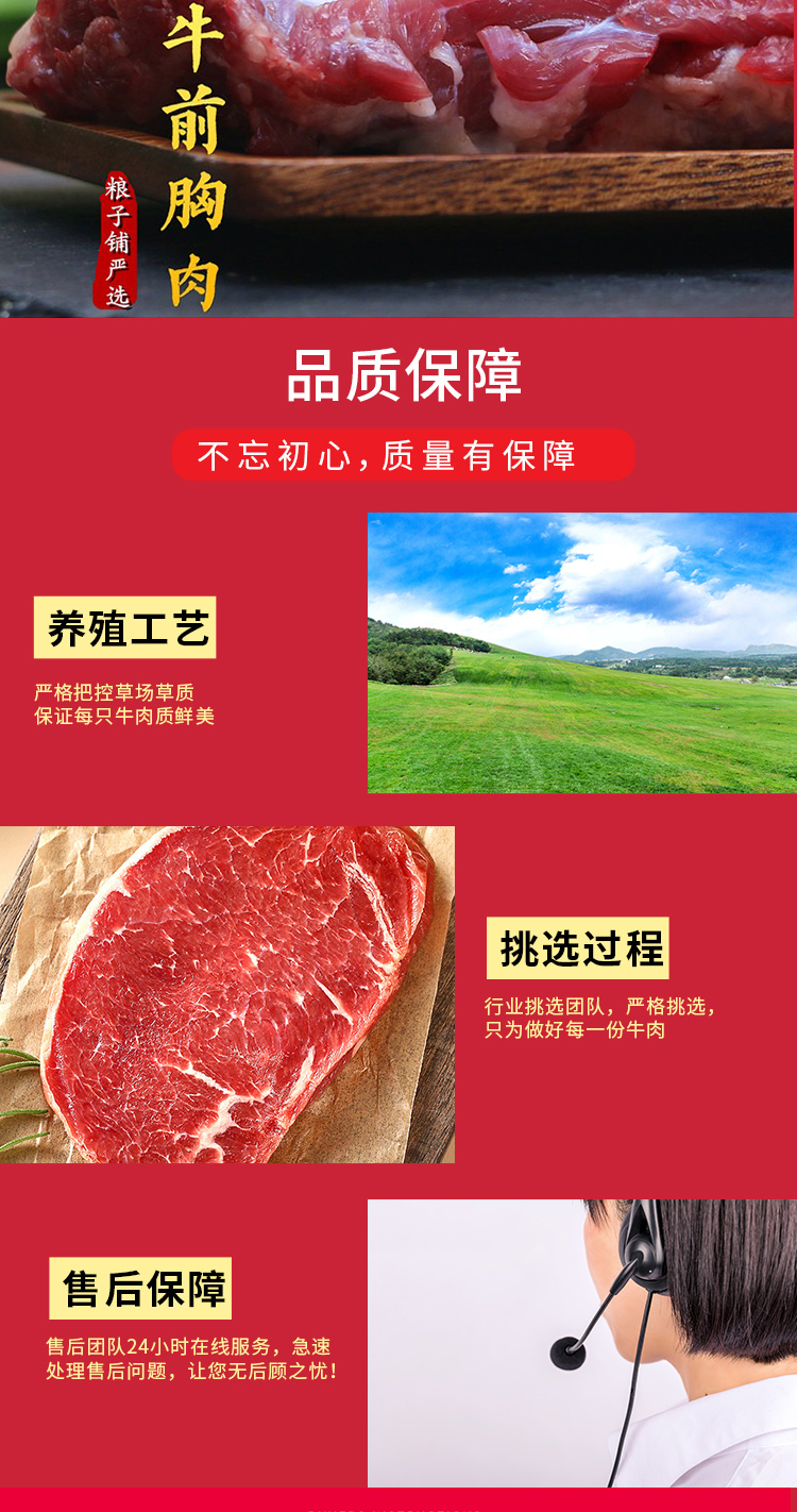 牛肉礼包298型_04.jpg