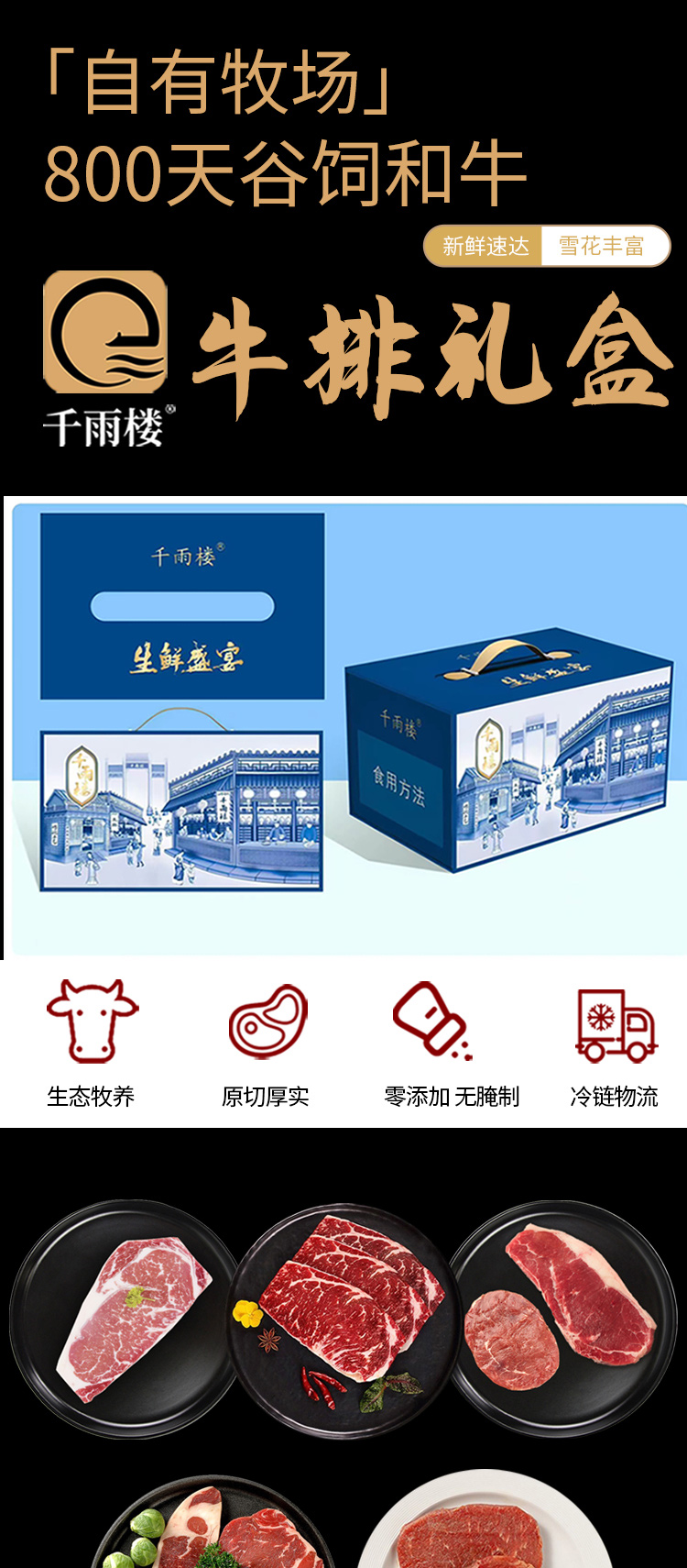 牛排礼包398型_01.jpg