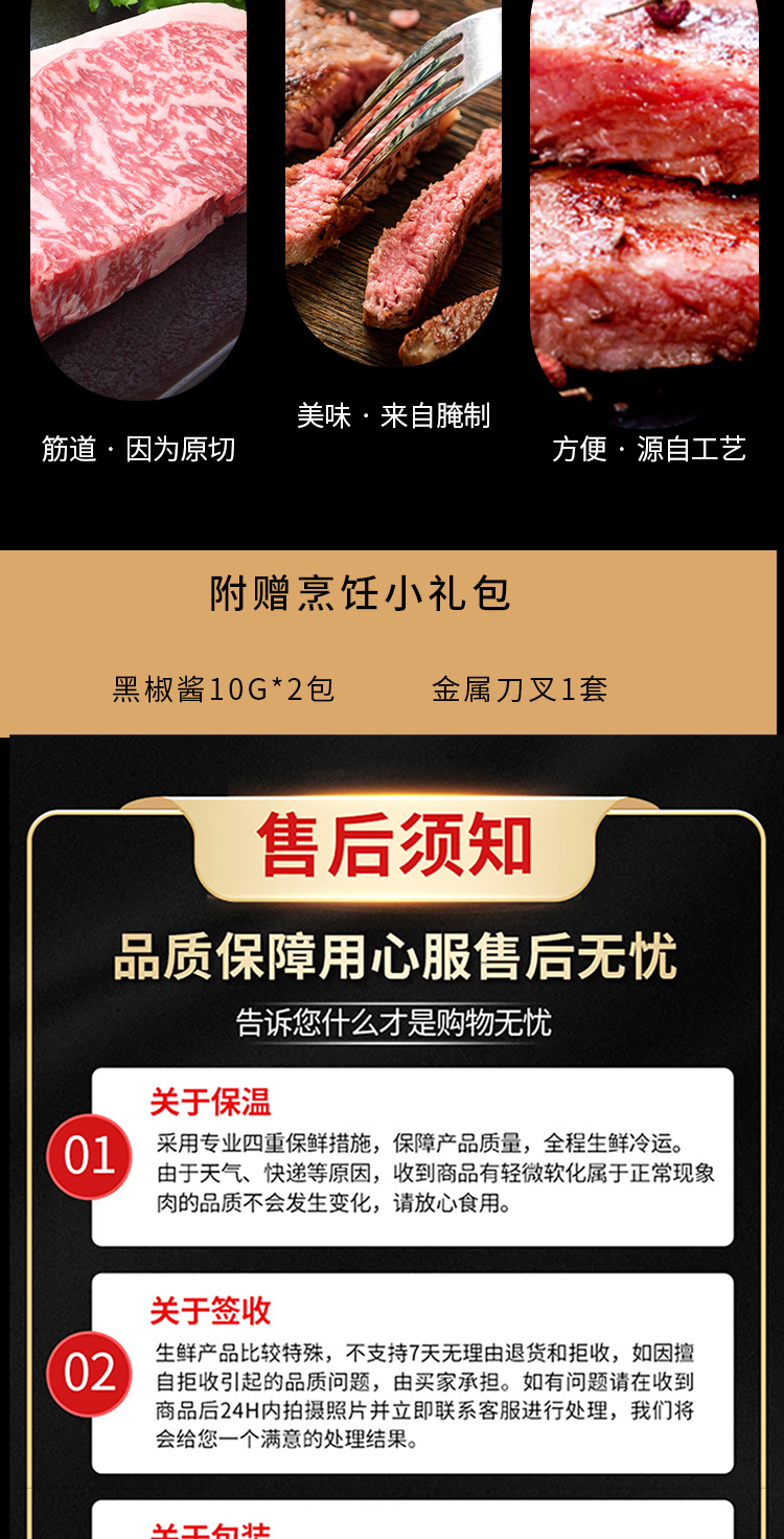 牛排礼包398型_07.jpg