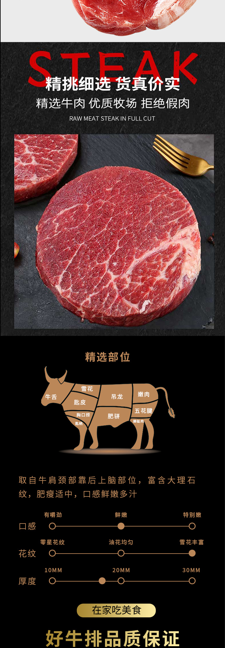 牛排礼包298型_05.jpg
