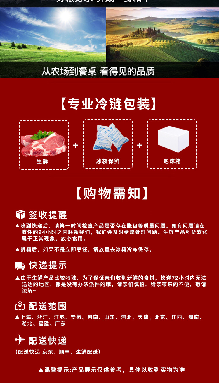 混合生鲜礼盒298型_07.jpg