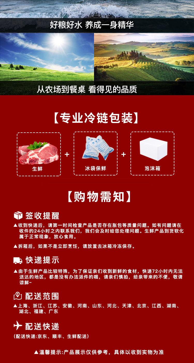 混合生鲜礼盒398型_07.jpg