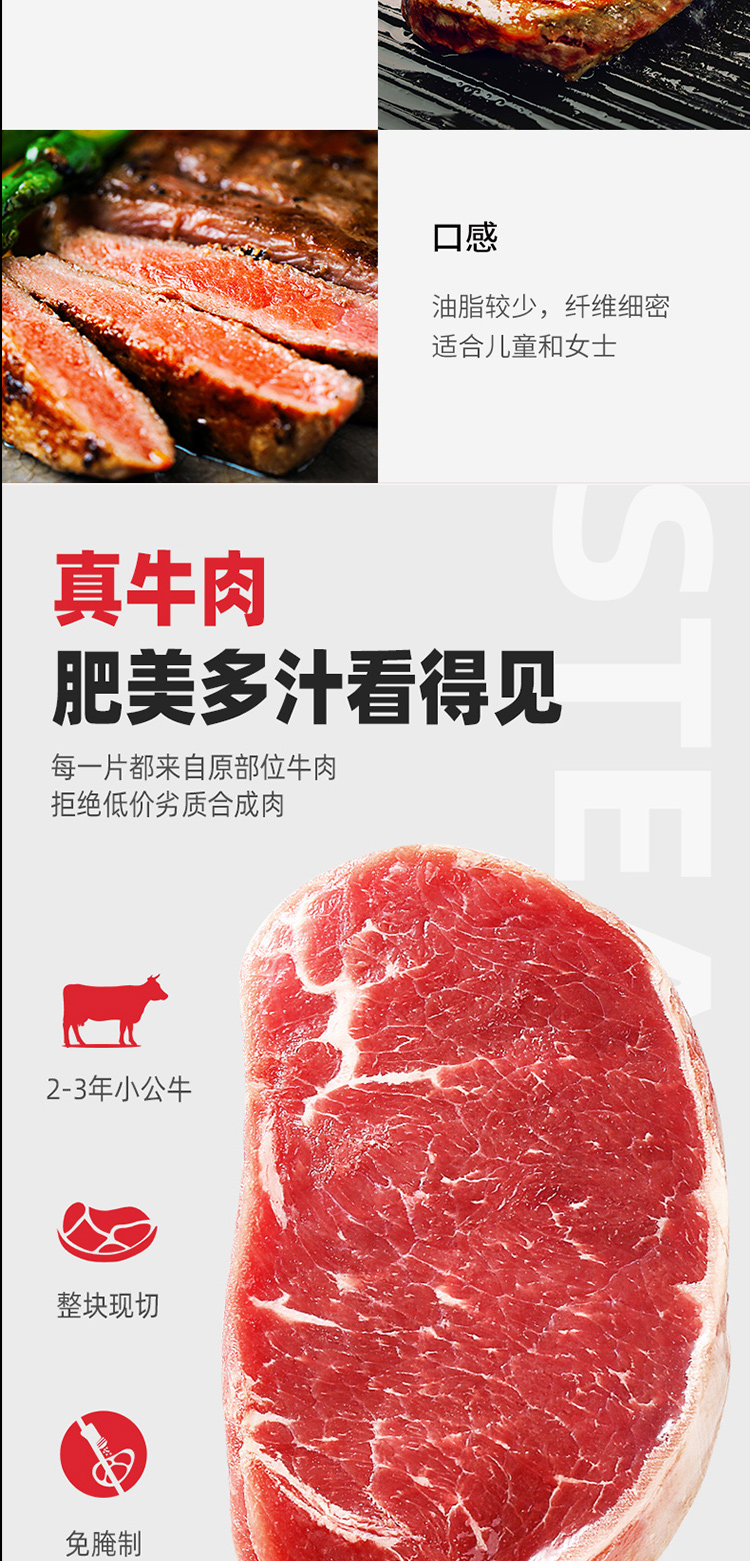 牛排礼包298型_04.jpg