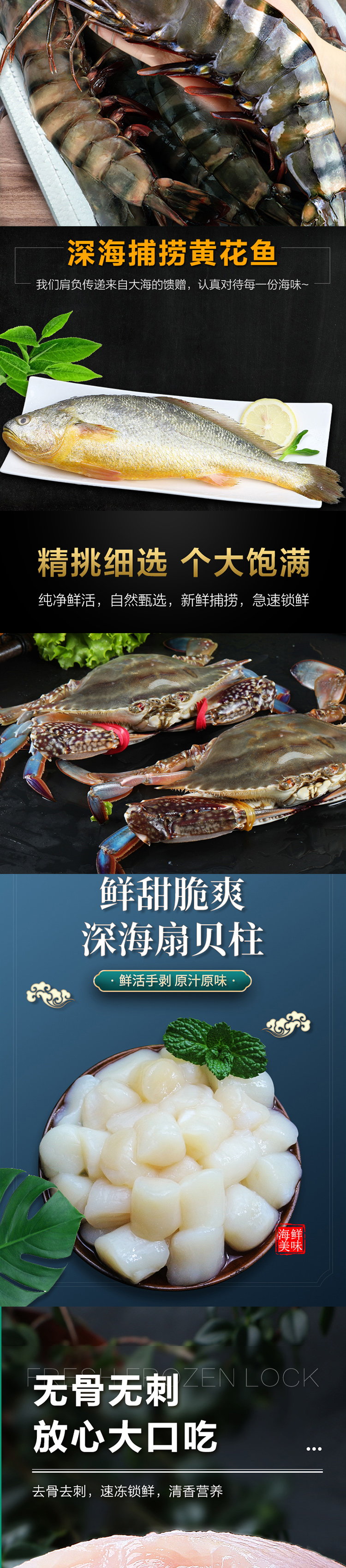 千雨楼-海鲜礼包798型_03.jpg