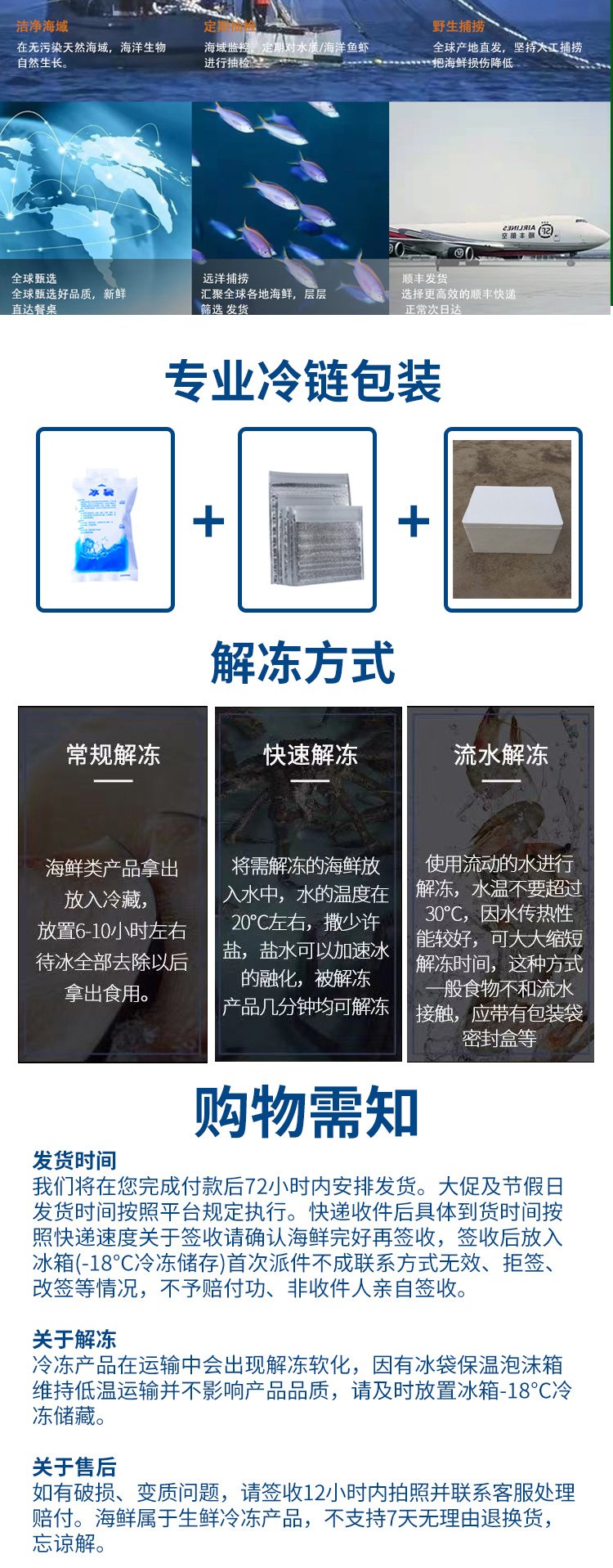 千雨楼-海鲜礼包998型_07.jpg