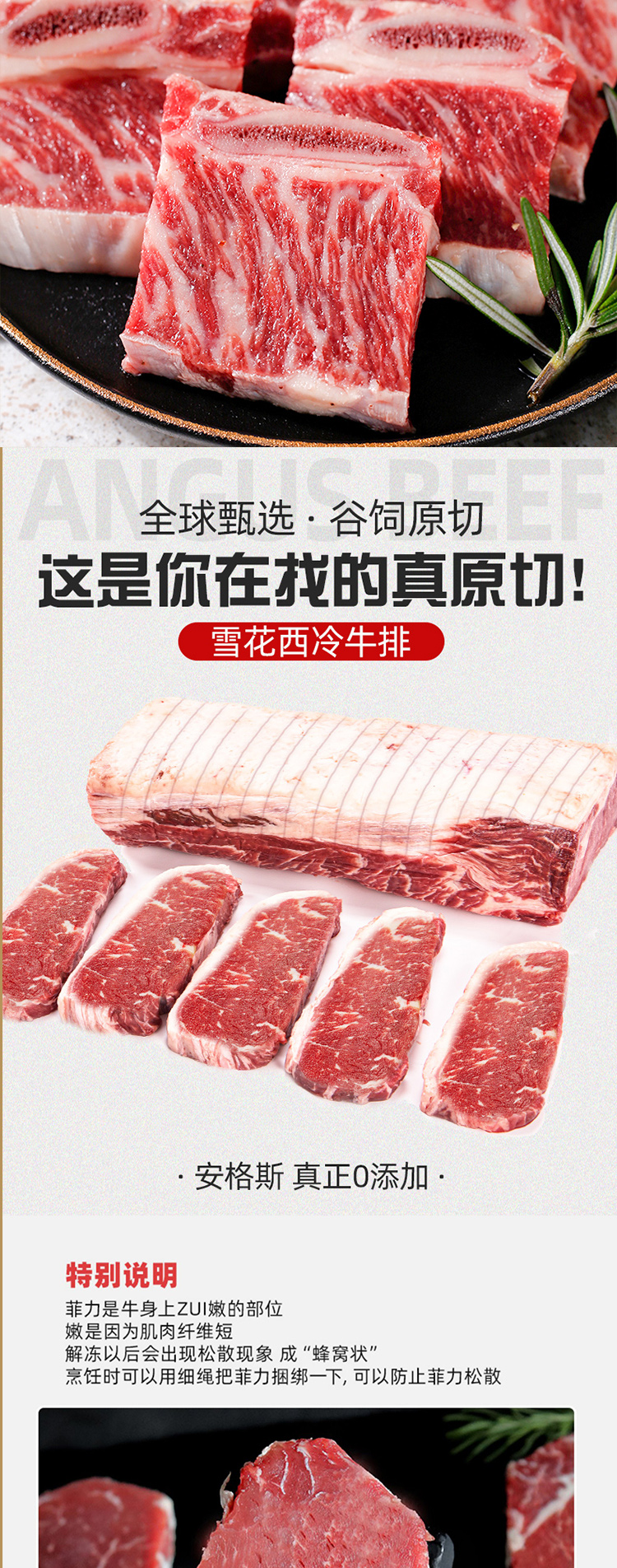 至尊牛排礼盒1598型_03.jpg