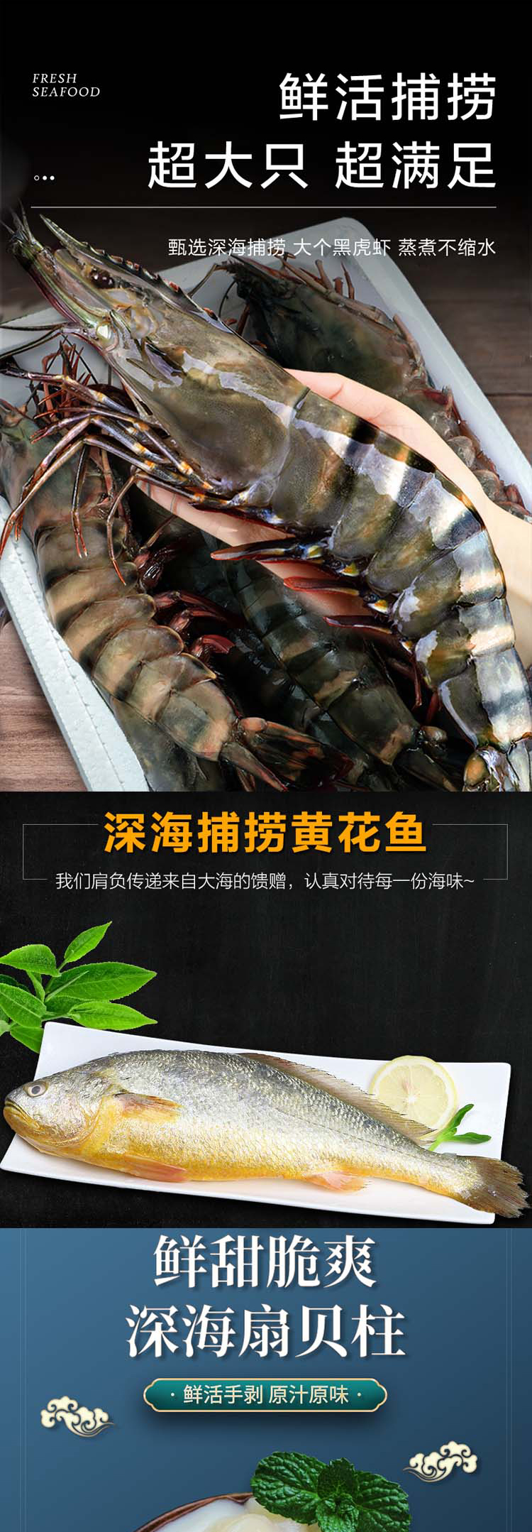 千雨楼-海鲜礼包598型_02.jpg