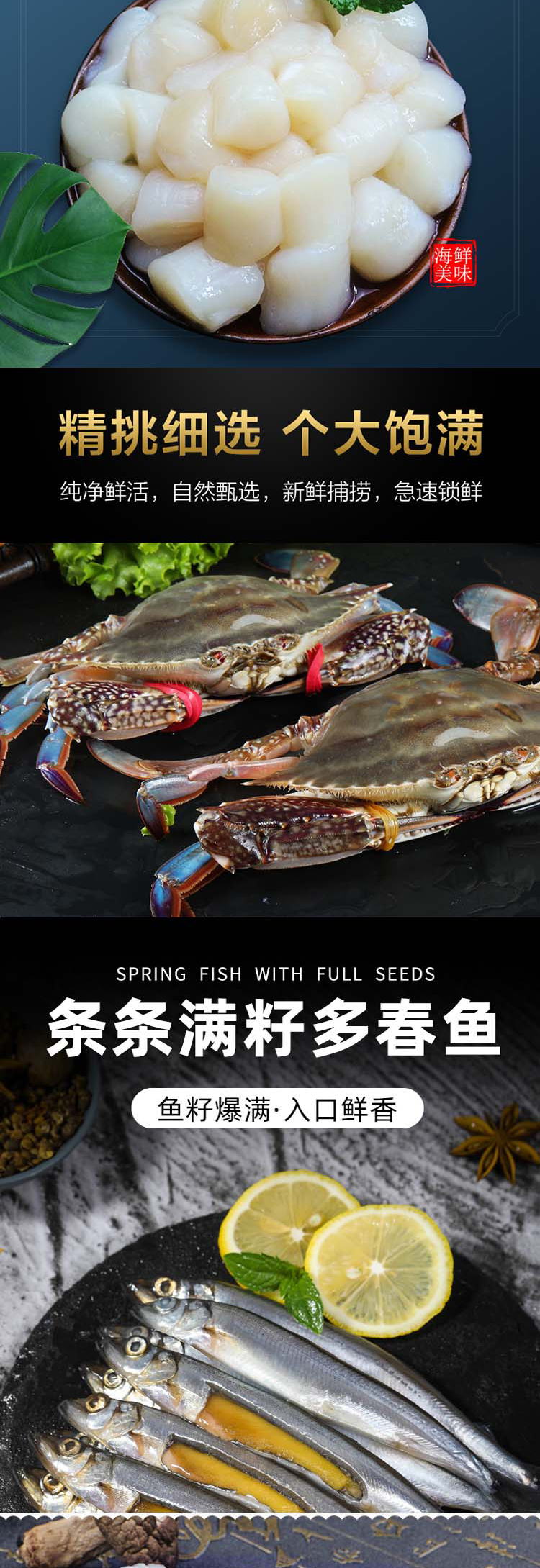 千雨楼-海鲜礼包598型_03.jpg