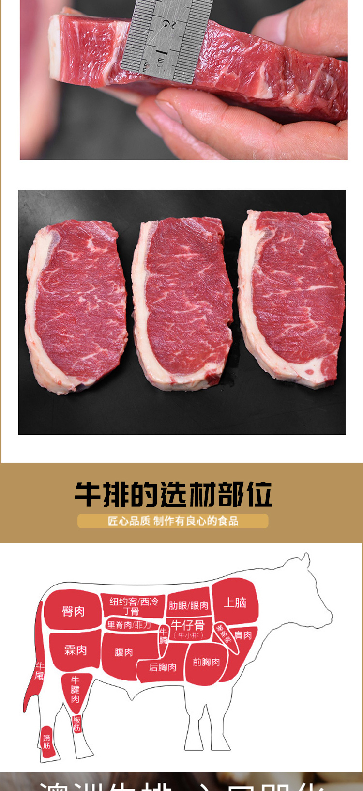 至尊牛排礼盒1598型_05.jpg