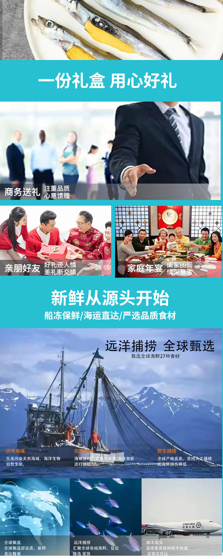 千雨楼-海鲜礼包498型_07.jpg