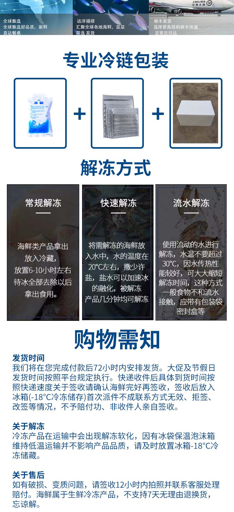 千雨楼-海鲜礼包598型_07.jpg