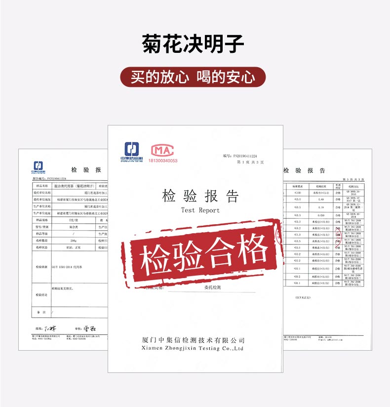 菊花决明子_11.jpg
