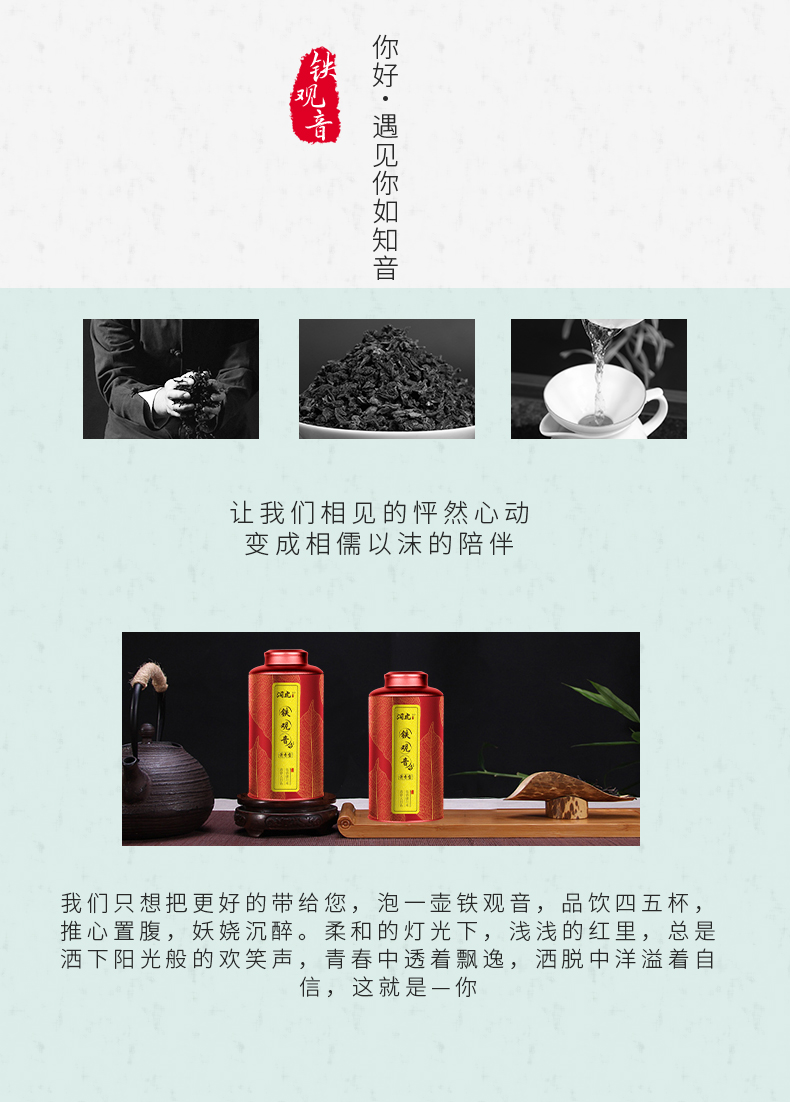 铁观音_15.jpg